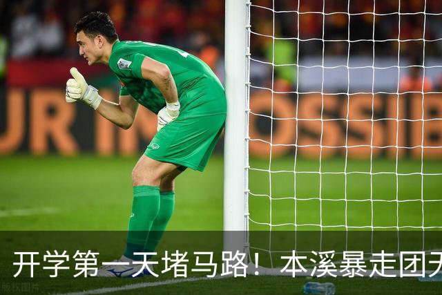 开学第一天堵马路！本溪暴走团无视鸣笛，仗着人多就不怕车？